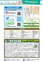 広報誌「あぐりあーす」2021年4月号　電子ブック版