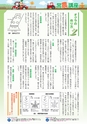 広報誌「あぐりあーす」2021年4月号　電子ブック版
