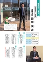 広報誌「あぐりあーす」プラス2022年春号（7号）　電子ブック版