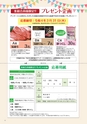 広報誌「あぐりあーす」プラス2022年春号（7号）　電子ブック版