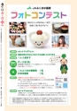 広報誌「あぐりあーす」プラス2022年春号（7号）　電子ブック版