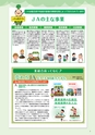 広報誌「あぐりあーす」プラス2022年春号（7号）　電子ブック版