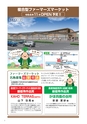広報誌「あぐりあーす」プラス2022年春号（7号）　電子ブック版
