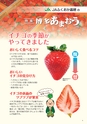 広報誌「あぐりあーす」プラス2022年春号（7号）　電子ブック版