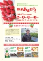 広報誌「あぐりあーす」プラス2022年春号（7号）　電子ブック版