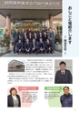 広報誌「あぐりあーす」プラス2022年春号（7号）　電子ブック版
