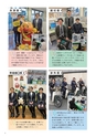 広報誌「あぐりあーす」プラス2022年春号（7号）　電子ブック版